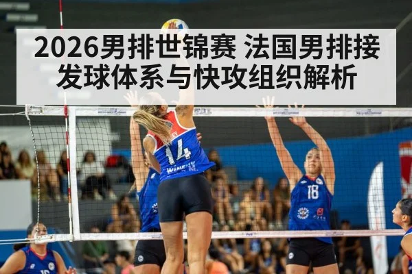 volleyball match action